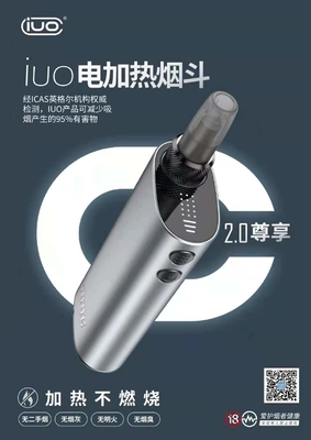 IUOC 2.0 Plus جهاز تبغ ساخن 2900 مللي أمبير لا يحترق